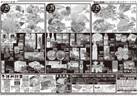 今週の売り出し（裏）